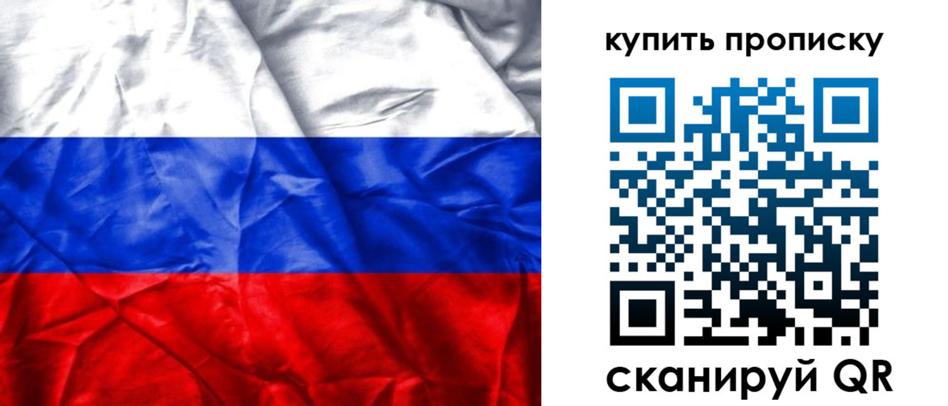 прописка от собственника в Черноголовке