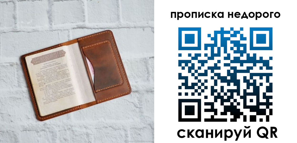 временная регистрация в квартире в Черноголовке