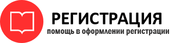 прописка в Черноголовке id164169